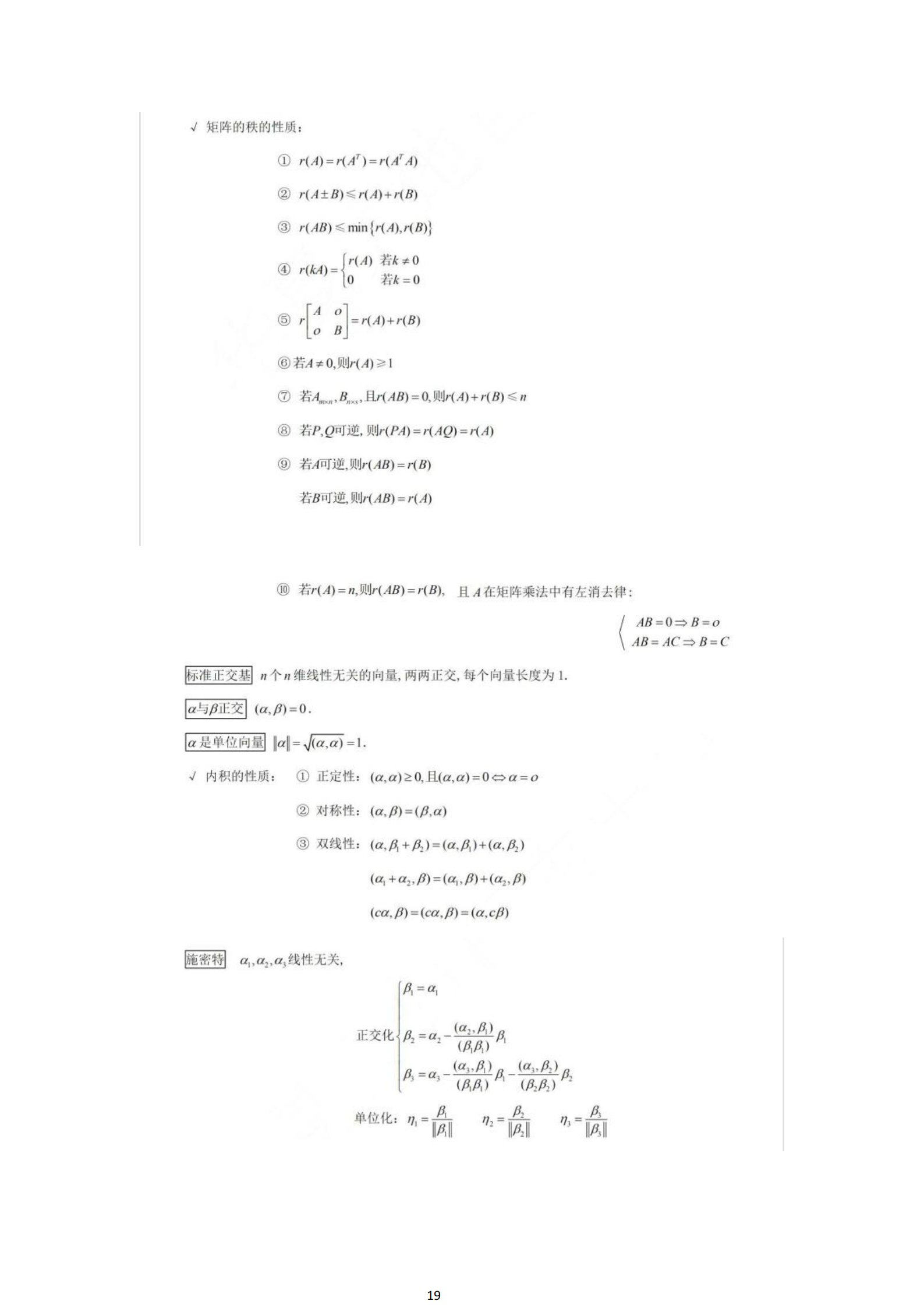 福建自考04184線(xiàn)性代數(經(jīng)管類(lèi))知識點(diǎn)押題資料