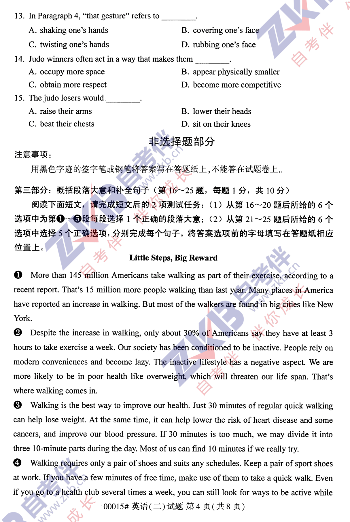 2021年10月福建自考00015英語(yǔ)（二）試卷