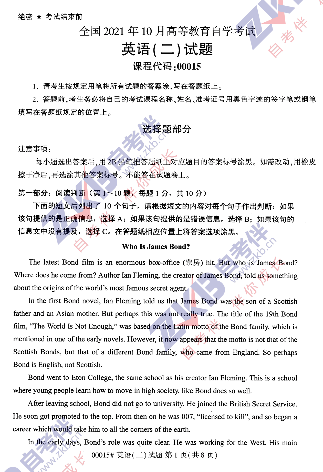 2021年10月福建自考00015英語(yǔ)（二）試卷