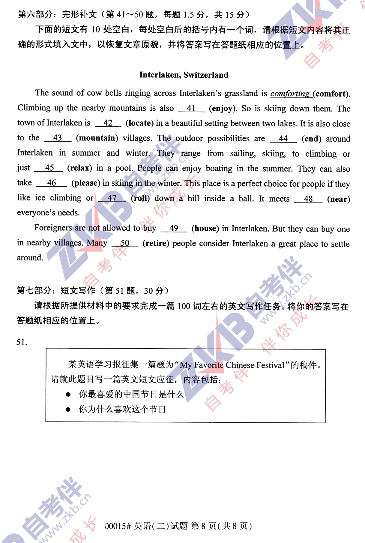 2021年10月福建自考00015英語(yǔ)（二）試卷