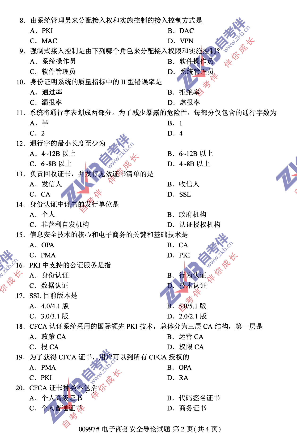 2021年10月福建自考00997電子商務(wù)安全導論試卷