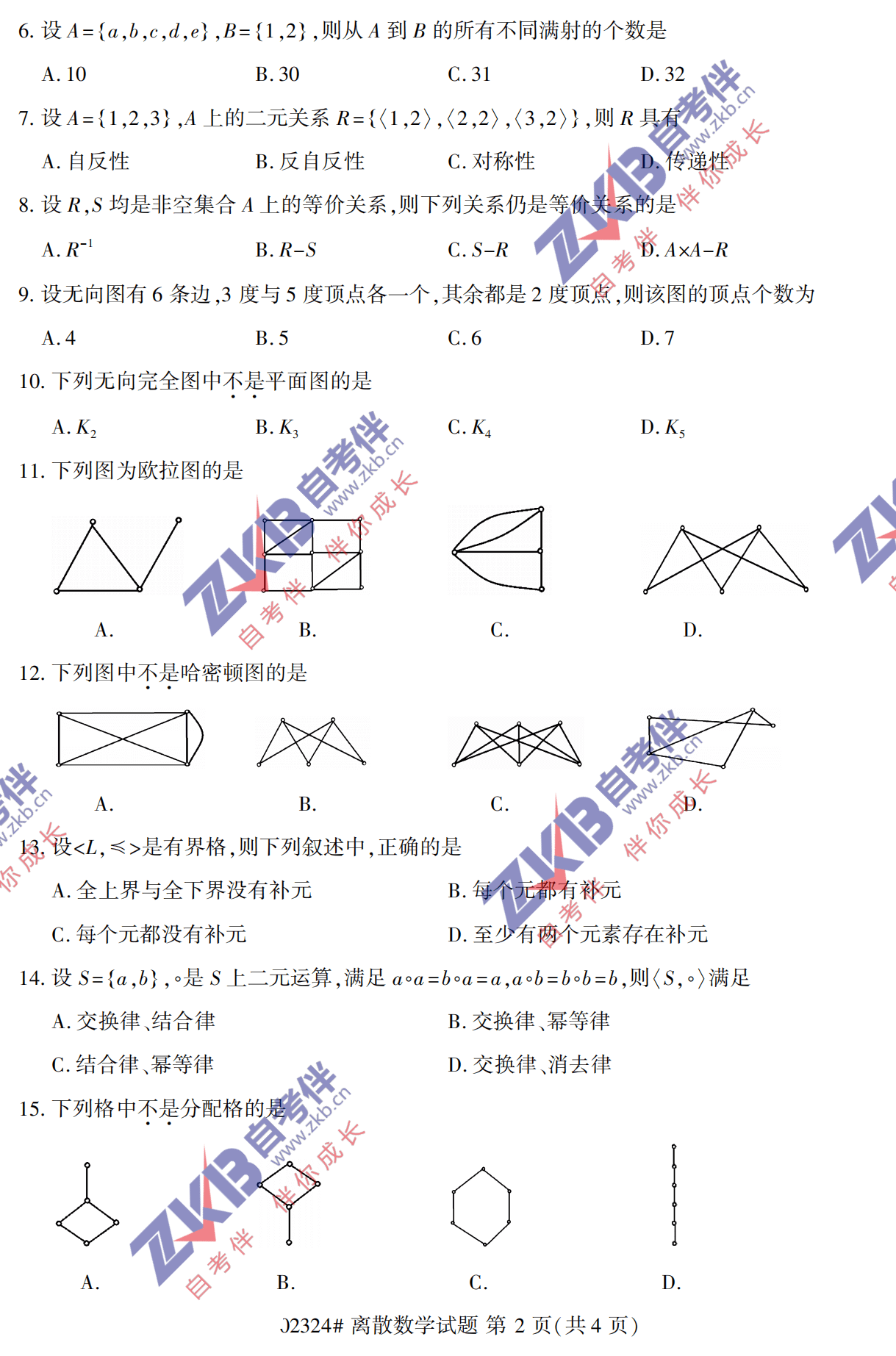 2021年10月福建自考02324離散數學(xué)試卷