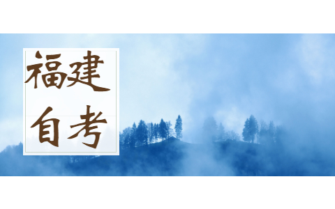 2021年10月福建成人自考成績(jì)查詢(xún)11月19日