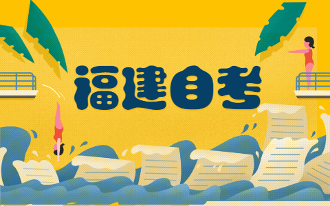 福建省自考成績(jì)可不可以復查?