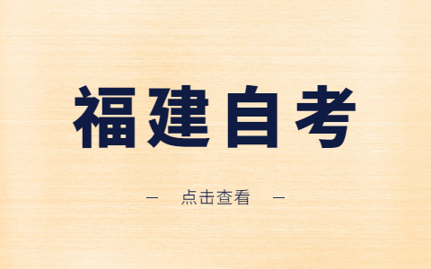 2021年福建自考馬克思主義基本原理復習資料第二章