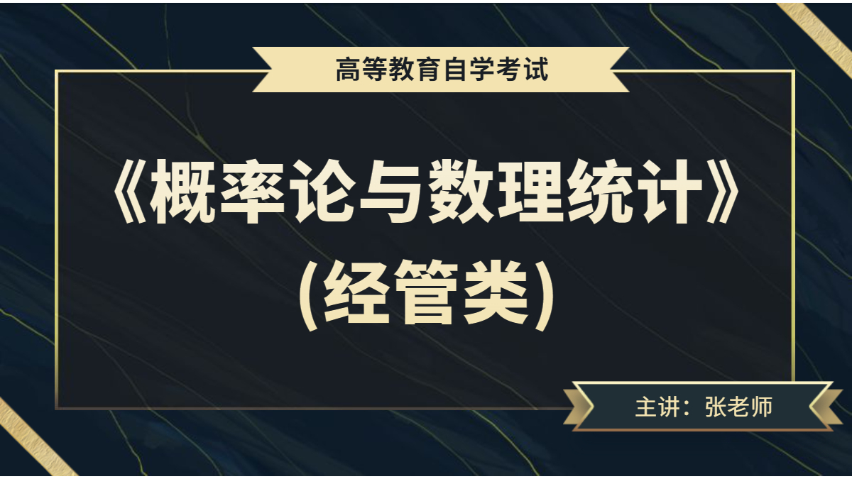 福建自考03706思想道德修養與法律基礎