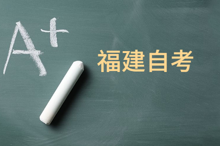 福建自考復習教材需要一次性購買(mǎi)嗎?